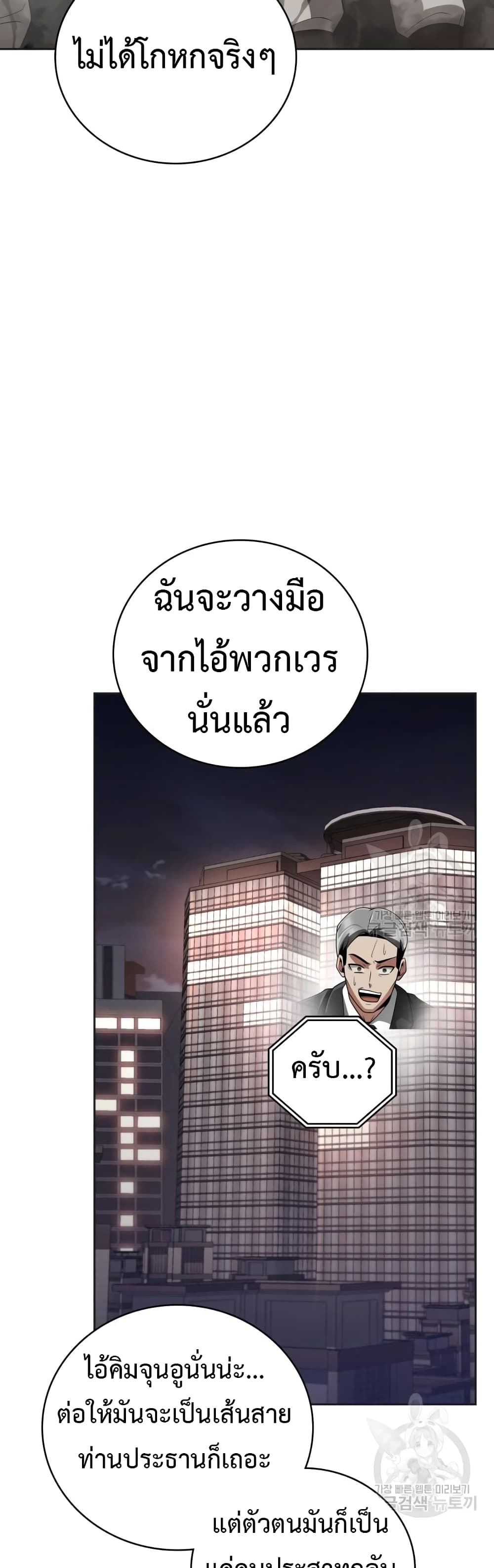 อ่านมังงะ Clever Cleaning Life Of The Returned Genius Hunter ตอนที่ 23/27.jpg