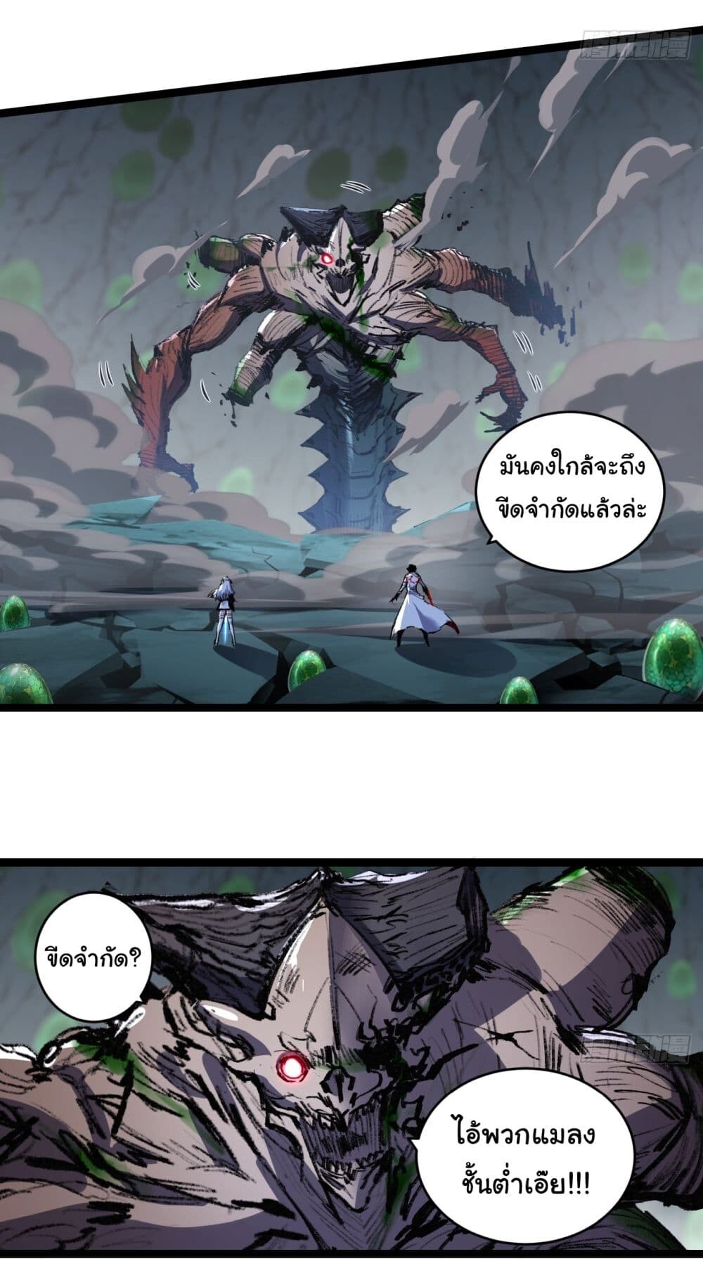 อ่านมังงะ I’m The Boss in Magic Moon ตอนที่ 34/27.jpg