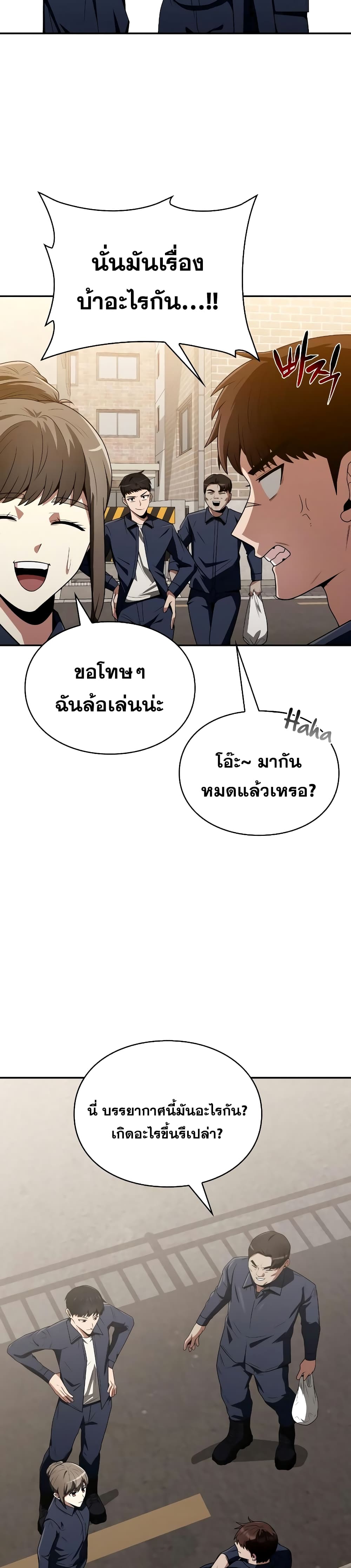 อ่านมังงะ Clever Cleaning Life Of The Returned Genius Hunter ตอนที่ 5/28.jpg