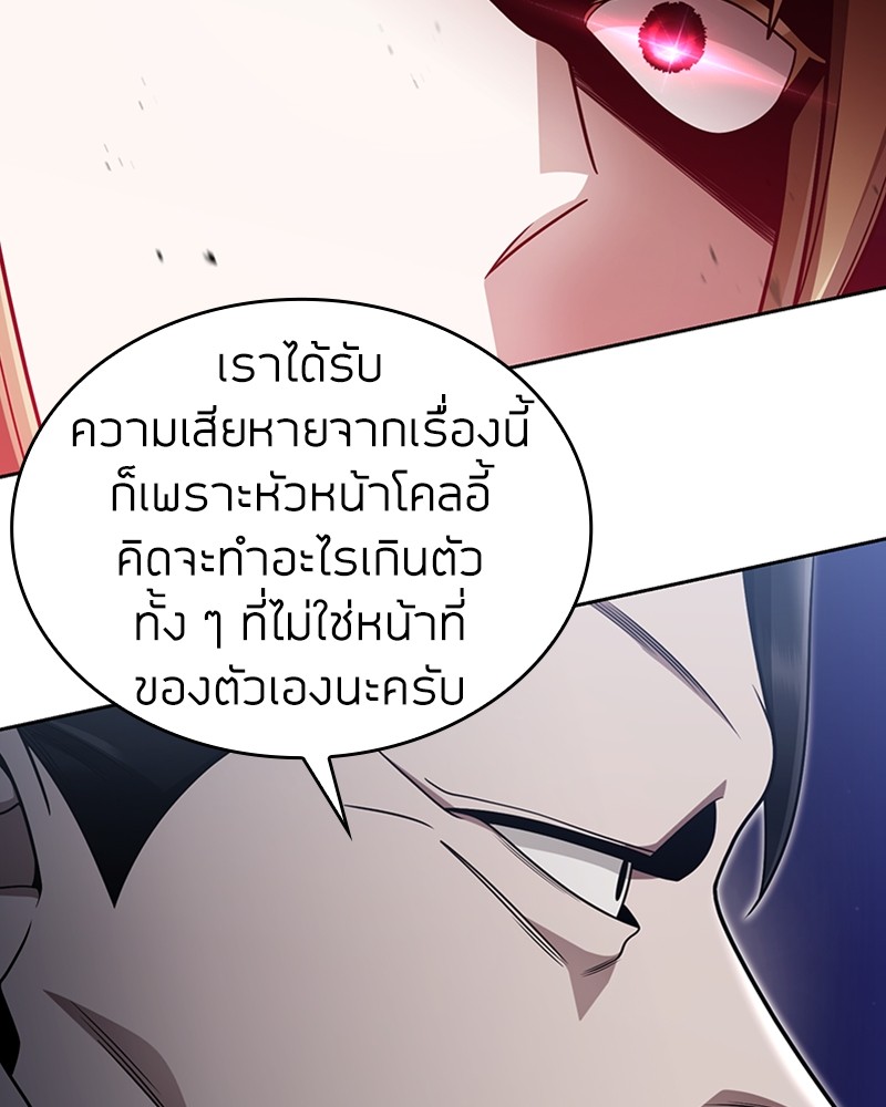 อ่านมังงะ Clever Cleaning Life Of The Returned Genius Hunter ตอนที่ 59/28.jpg