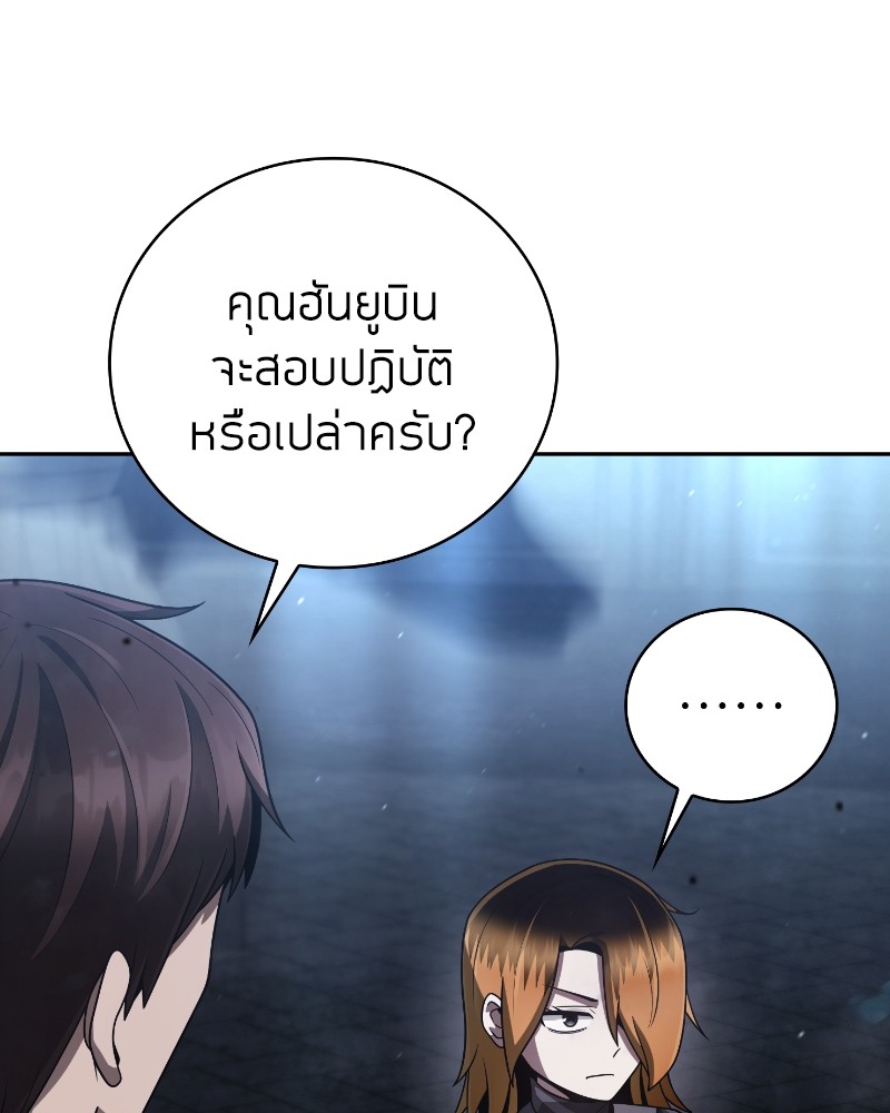 อ่านมังงะ Clever Cleaning Life Of The Returned Genius Hunter ตอนที่ 31/28.jpg