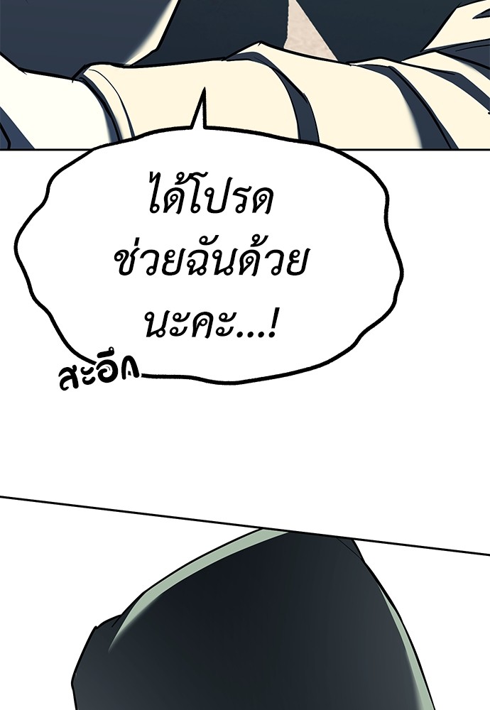 อ่านมังงะ Undercover! Chaebol High School ตอนที่ 26/28.jpg