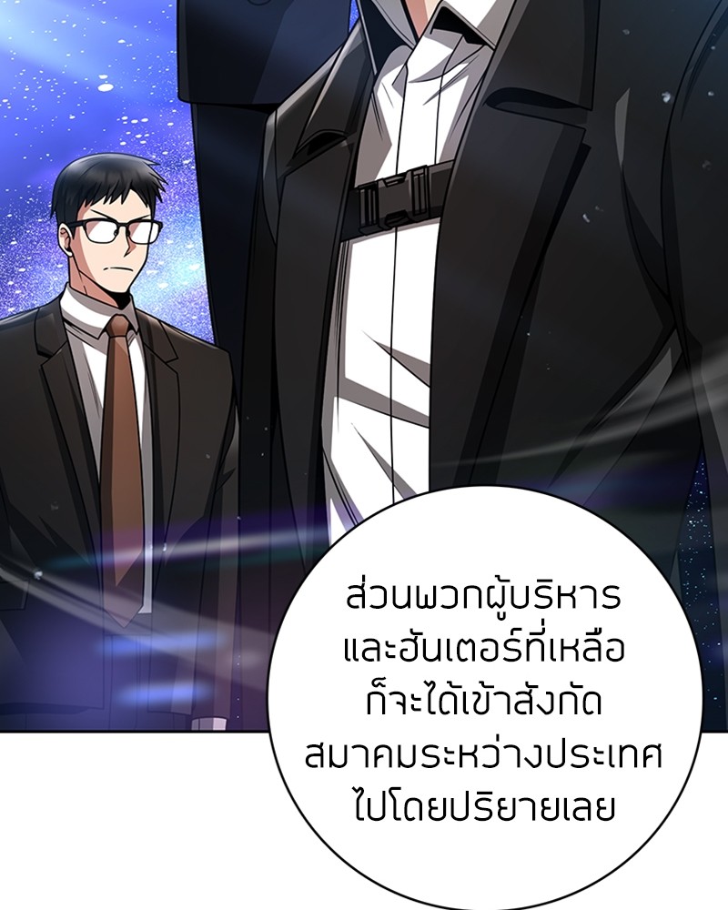 อ่านมังงะ Clever Cleaning Life Of The Returned Genius Hunter ตอนที่ 39/28.jpg