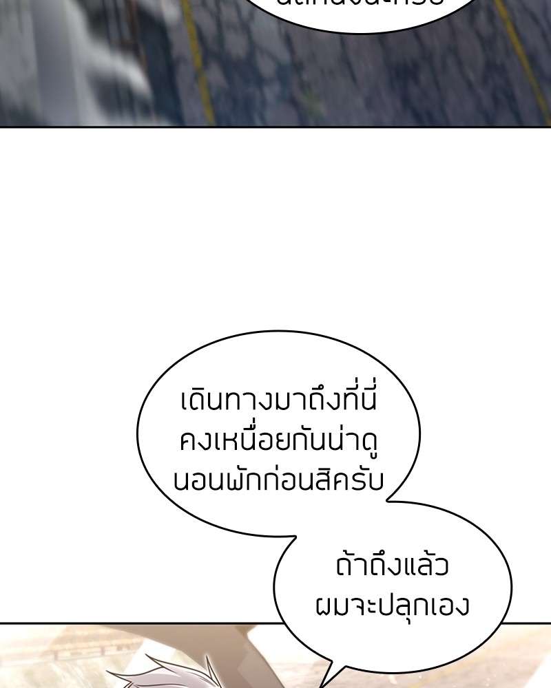 อ่านมังงะ Clever Cleaning Life Of The Returned Genius Hunter ตอนที่ 58/28.jpg