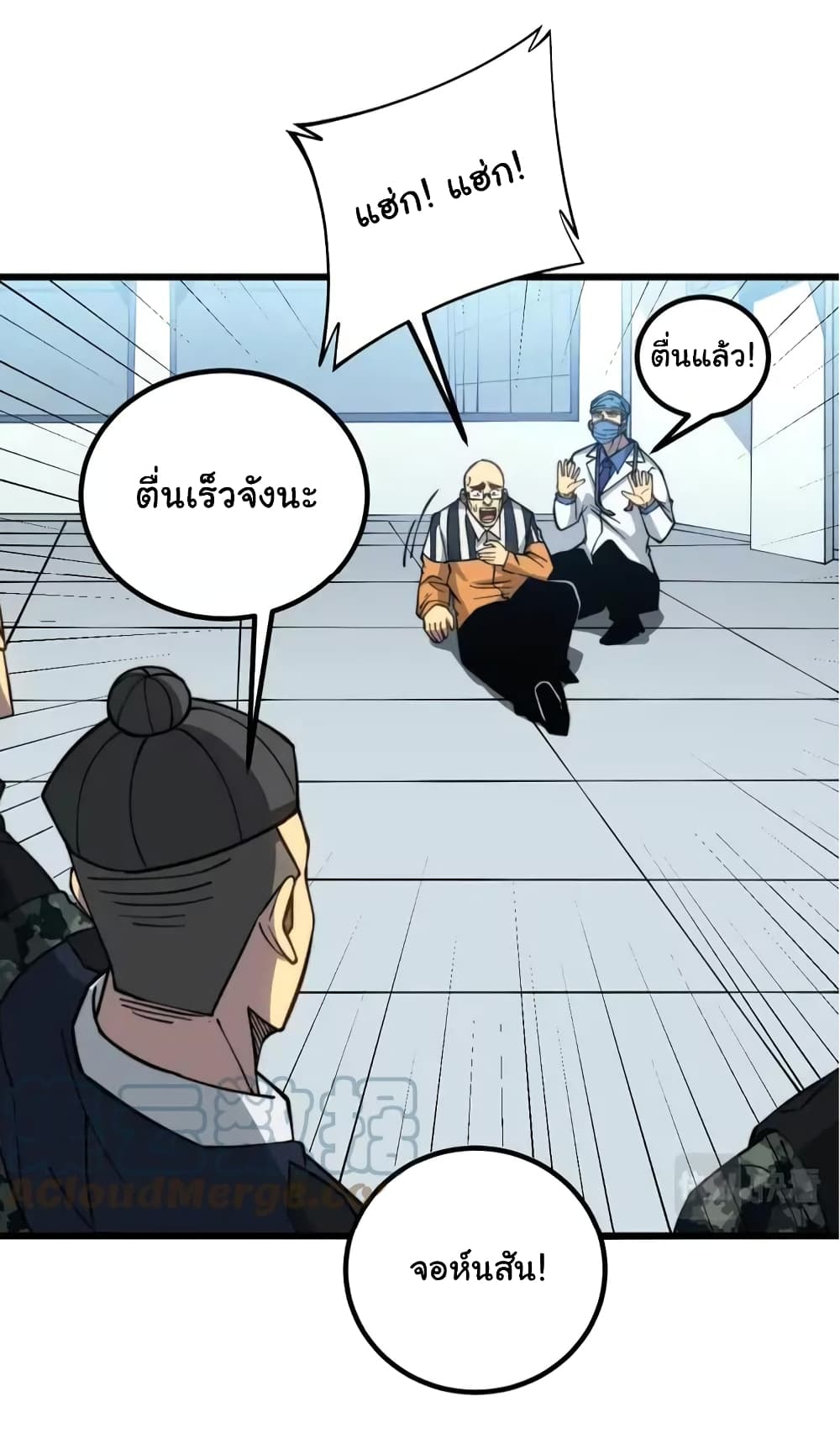 อ่านมังงะ Bad Hand Witch Doctor ตอนที่ 262/29.jpg