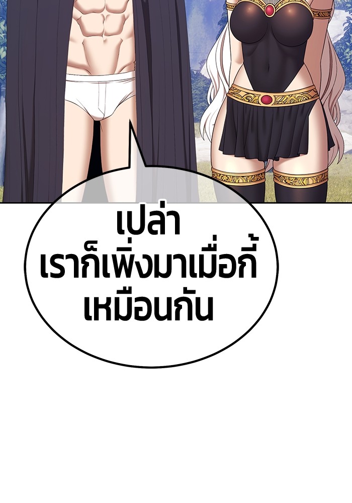 อ่านมังงะ +99 Wooden Stick ตอนที่ 86/290.jpg