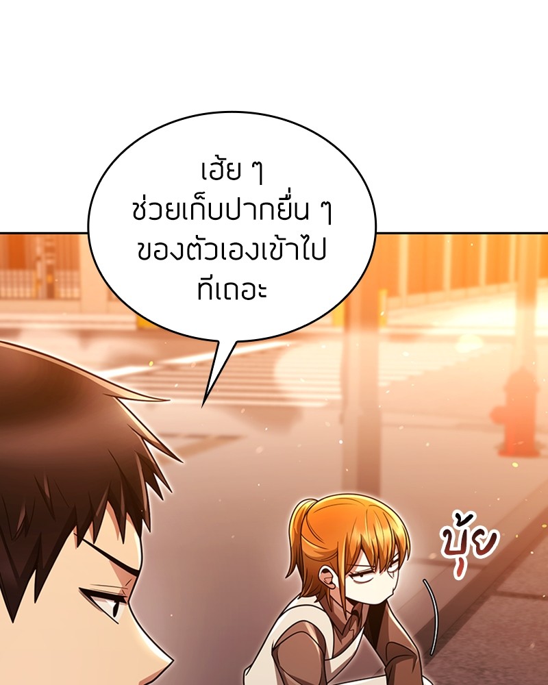 อ่านมังงะ Clever Cleaning Life Of The Returned Genius Hunter ตอนที่ 49/2.jpg