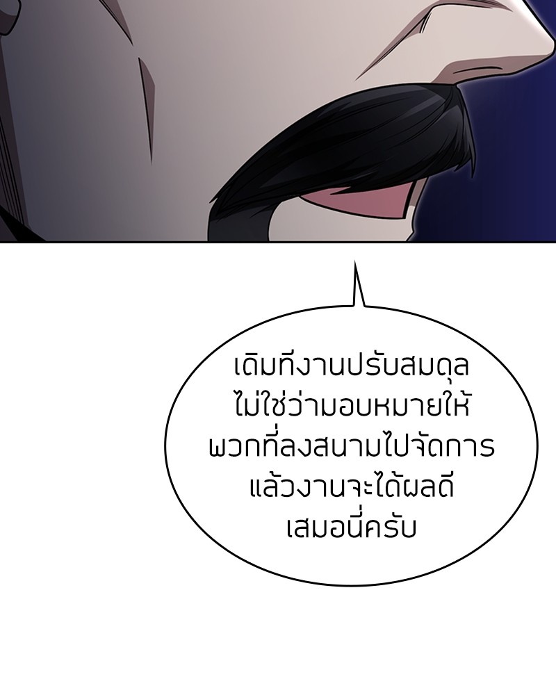 อ่านมังงะ Clever Cleaning Life Of The Returned Genius Hunter ตอนที่ 59/29.jpg