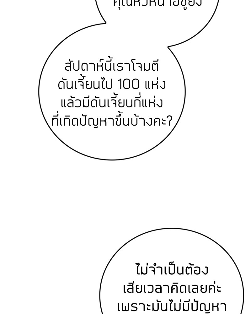 อ่านมังงะ Clever Cleaning Life Of The Returned Genius Hunter ตอนที่ 33/29.jpg