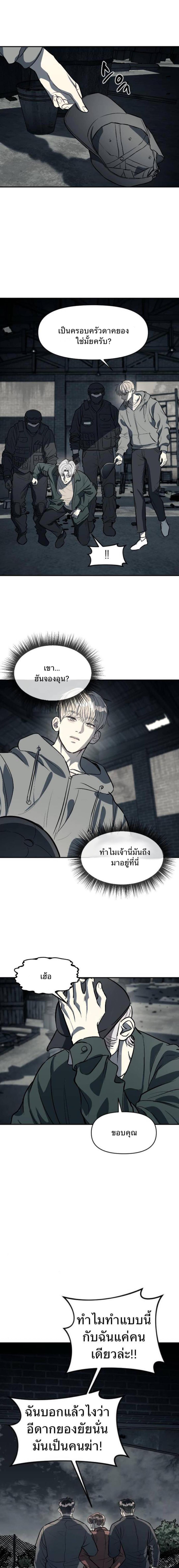 อ่านมังงะ Undercover! Chaebol High School ตอนที่ 14/2_0.jpg