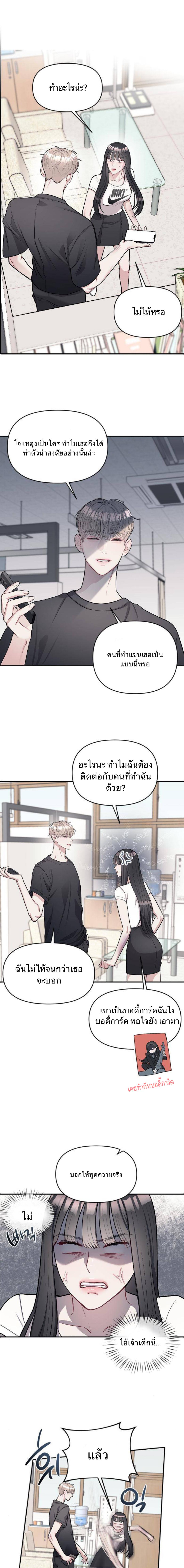 อ่านมังงะ Undercover! Chaebol High School ตอนที่ 5/2_0.jpg