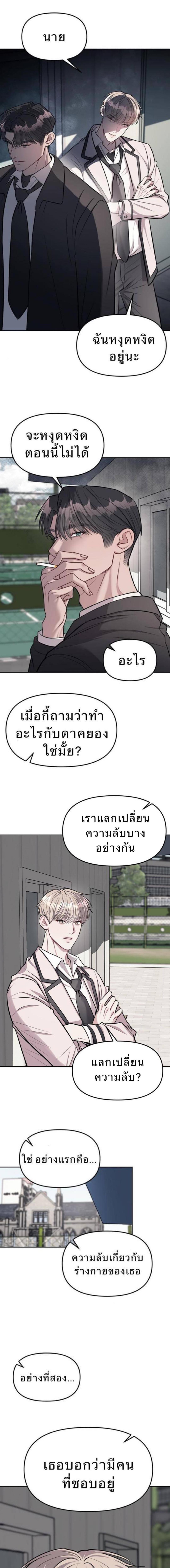 อ่านมังงะ Undercover! Chaebol High School ตอนที่ 18/2_0.jpg