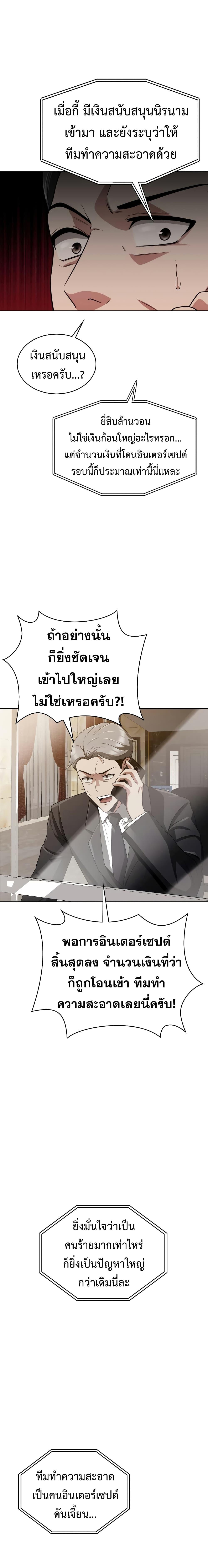 อ่านมังงะ Clever Cleaning Life Of The Returned Genius Hunter ตอนที่ 12/2_0.jpg