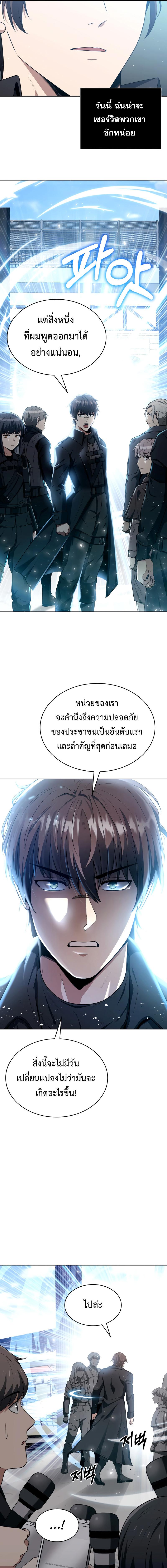 อ่านมังงะ Clever Cleaning Life Of The Returned Genius Hunter ตอนที่ 1/2_0.jpg