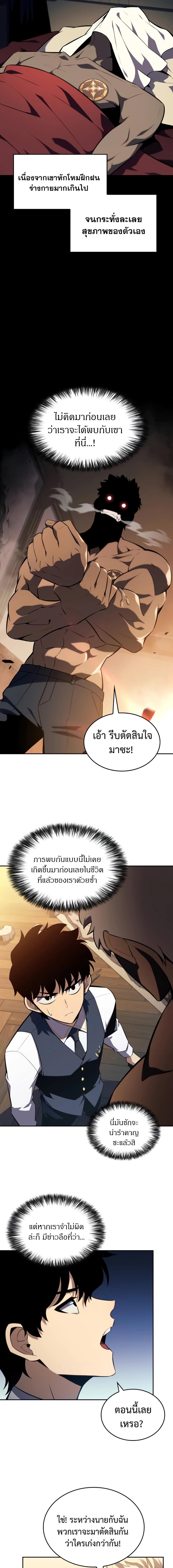 อ่านมังงะ The Regressed Son of a Duke is an Assassin ตอนที่ 21/2_0.jpg