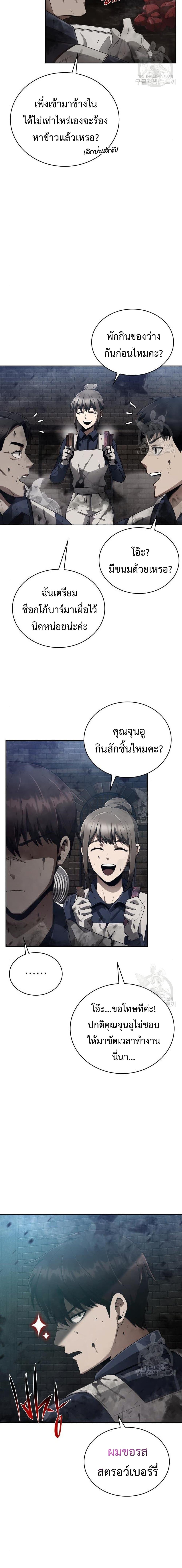 อ่านมังงะ Clever Cleaning Life Of The Returned Genius Hunter ตอนที่ 16/2_1.jpg