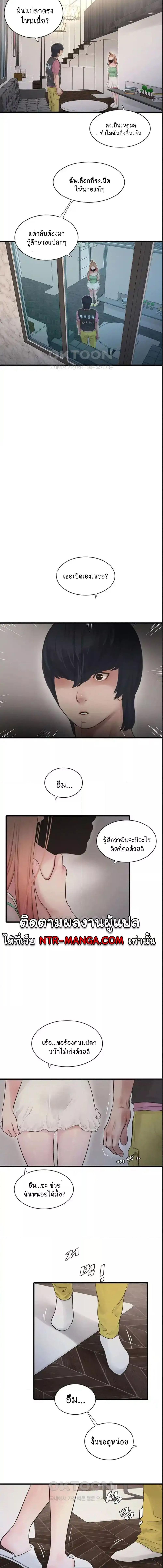 อ่านมังงะ The Hole Diary ตอนที่ 37/2_2.jpg