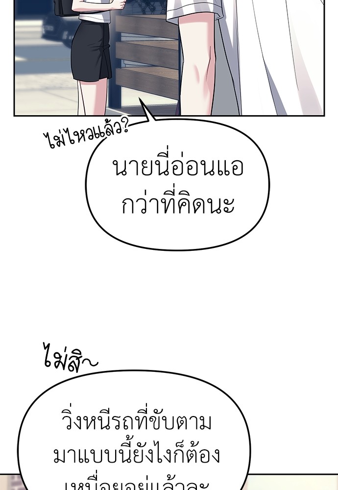 อ่านมังงะ Undercover! Chaebol High School ตอนที่ 35/2.jpg