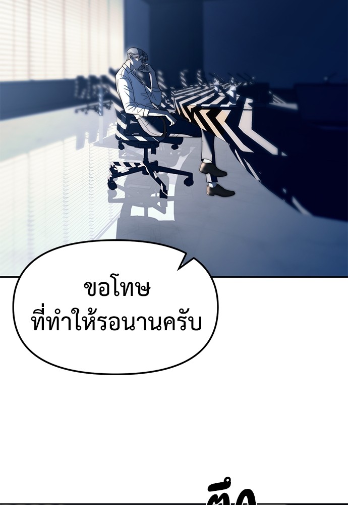 อ่านมังงะ Undercover! Chaebol High School ตอนที่ 39/2.jpg