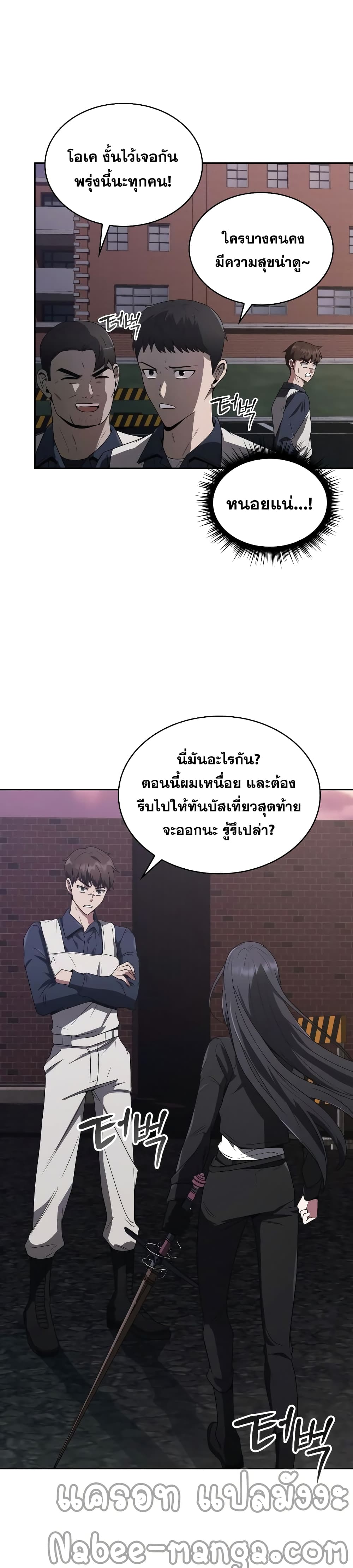 อ่านมังงะ Clever Cleaning Life Of The Returned Genius Hunter ตอนที่ 7/2.jpg