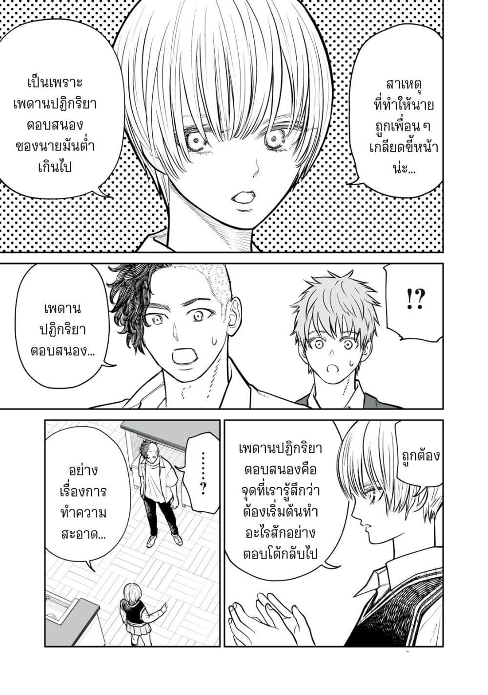 อ่านมังงะ Akumade Kujaku no Hanashi desu. ตอนที่ 11/2.jpg