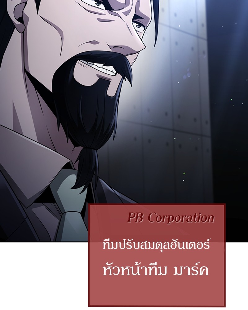 อ่านมังงะ Clever Cleaning Life Of The Returned Genius Hunter ตอนที่ 44/30.jpg