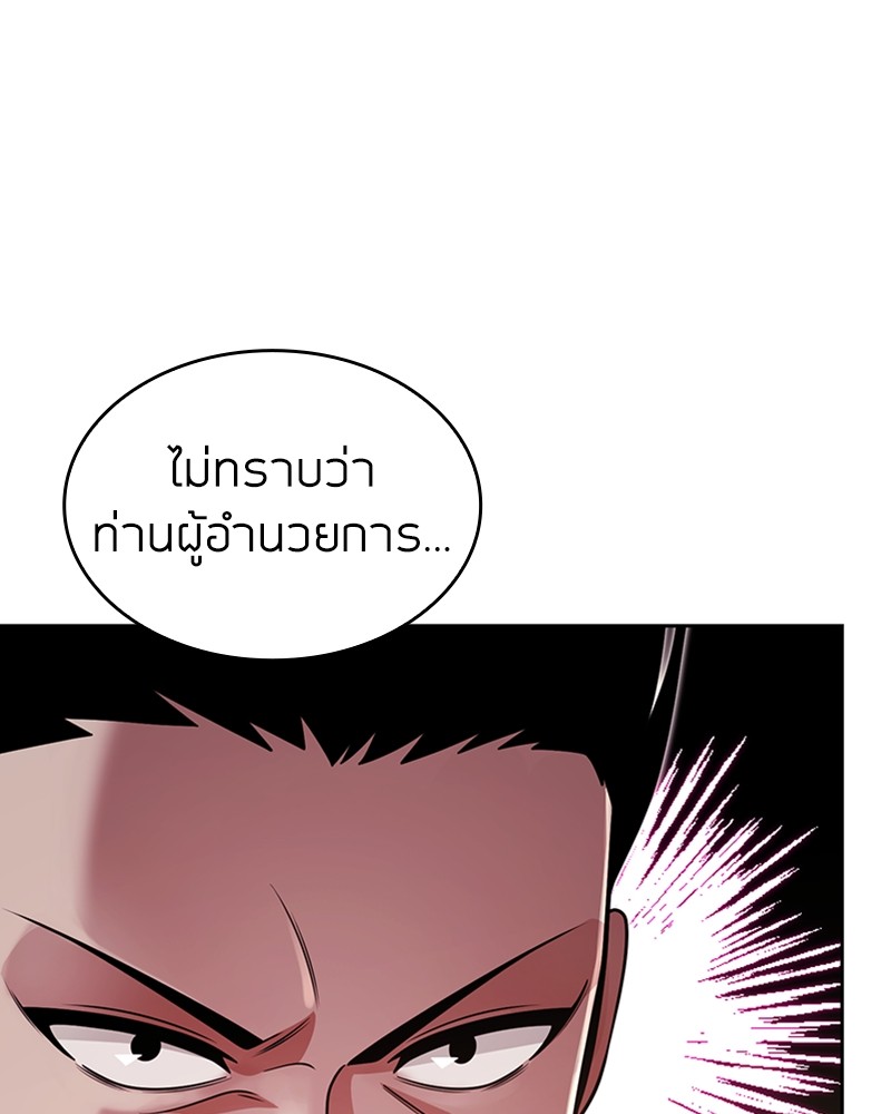 อ่านมังงะ Clever Cleaning Life Of The Returned Genius Hunter ตอนที่ 52/30.jpg