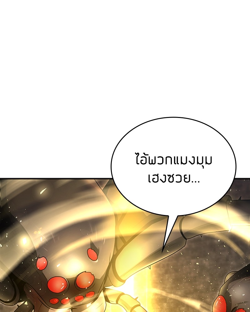 อ่านมังงะ Clever Cleaning Life Of The Returned Genius Hunter ตอนที่ 49/30.jpg