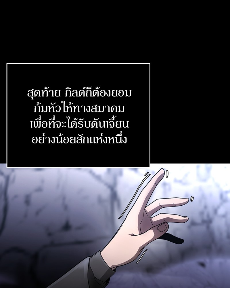 อ่านมังงะ Clever Cleaning Life Of The Returned Genius Hunter ตอนที่ 46/30.jpg