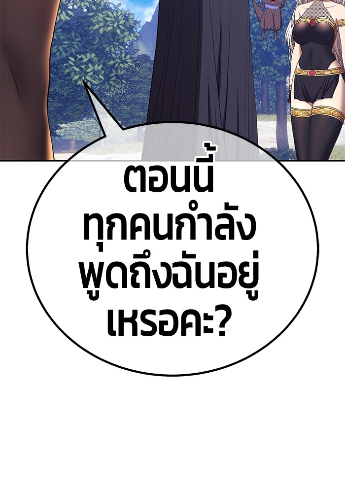 อ่านมังงะ +99 Wooden Stick ตอนที่ 86/309.jpg