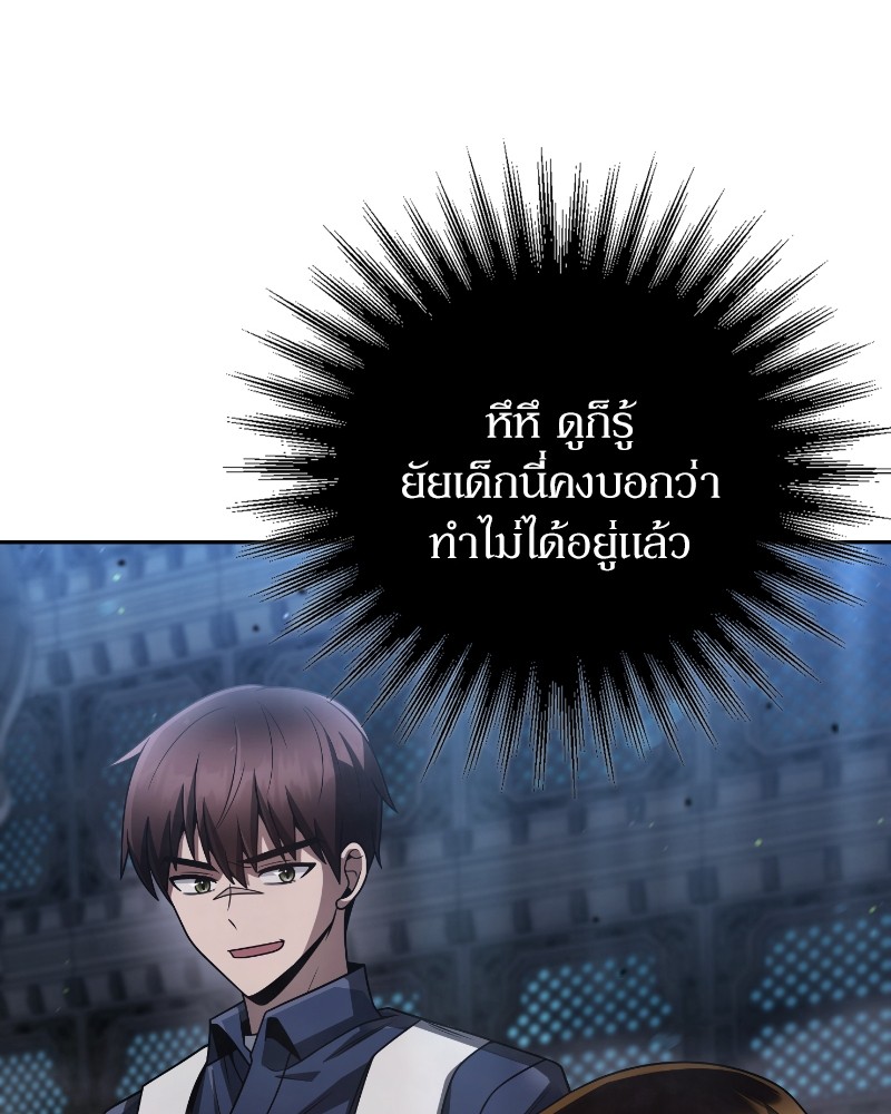 อ่านมังงะ Clever Cleaning Life Of The Returned Genius Hunter ตอนที่ 31/30.jpg