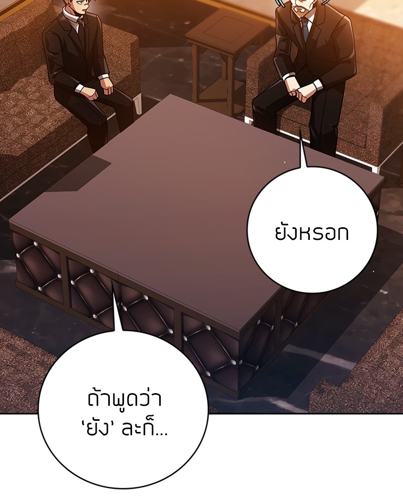 อ่านมังงะ Clever Cleaning Life Of The Returned Genius Hunter ตอนที่ 38/30.jpg