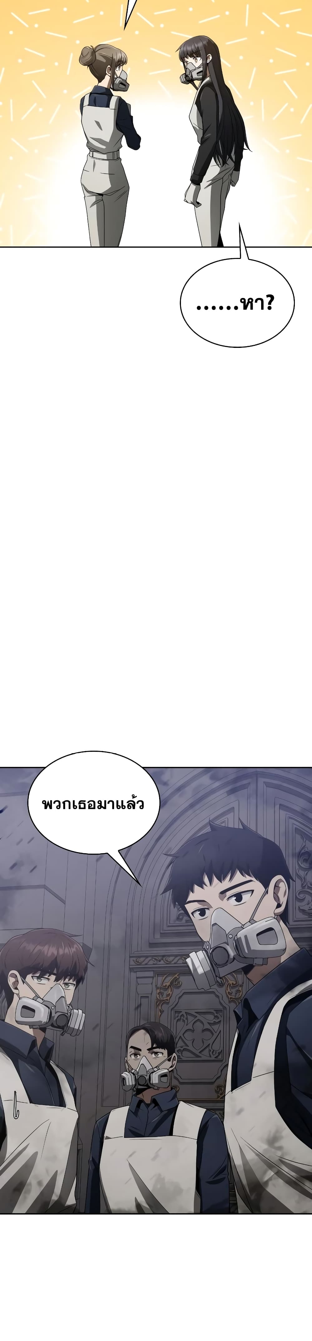 อ่านมังงะ Clever Cleaning Life Of The Returned Genius Hunter ตอนที่ 8/30.jpg