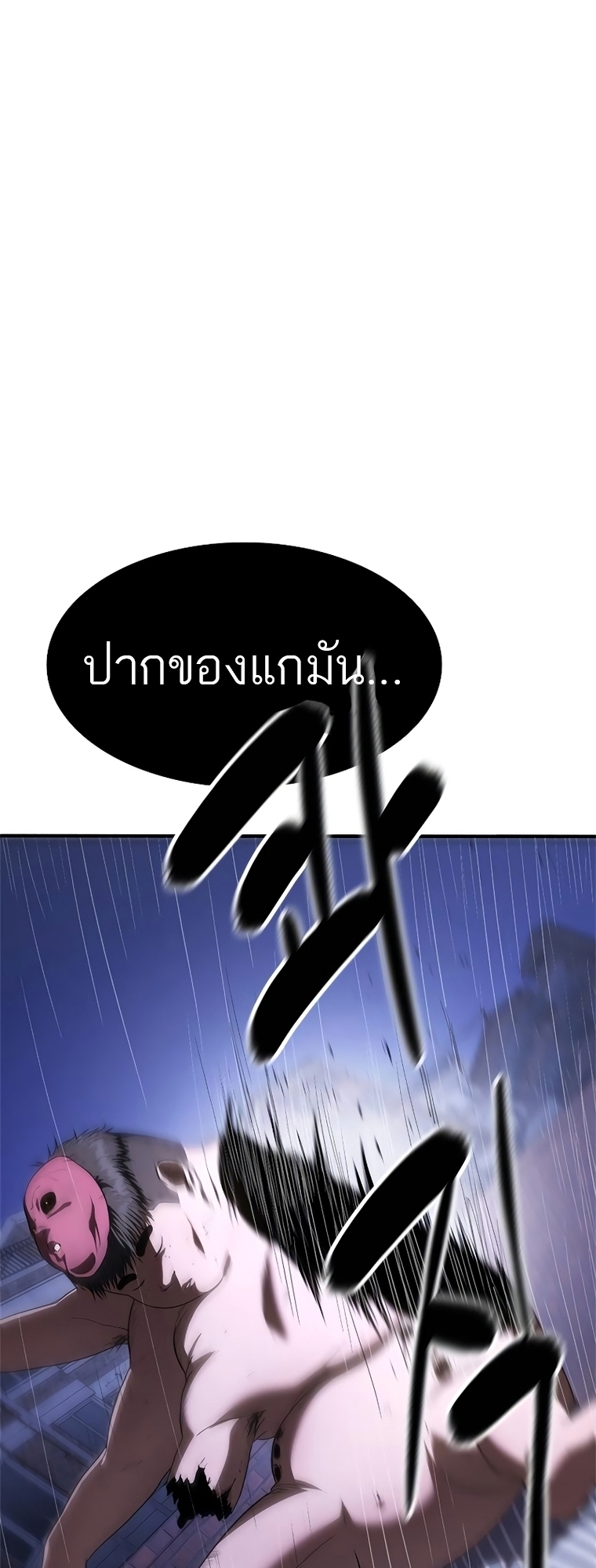 อ่านมังงะ Do you like it Die! ตอนที่ 12/30.jpg