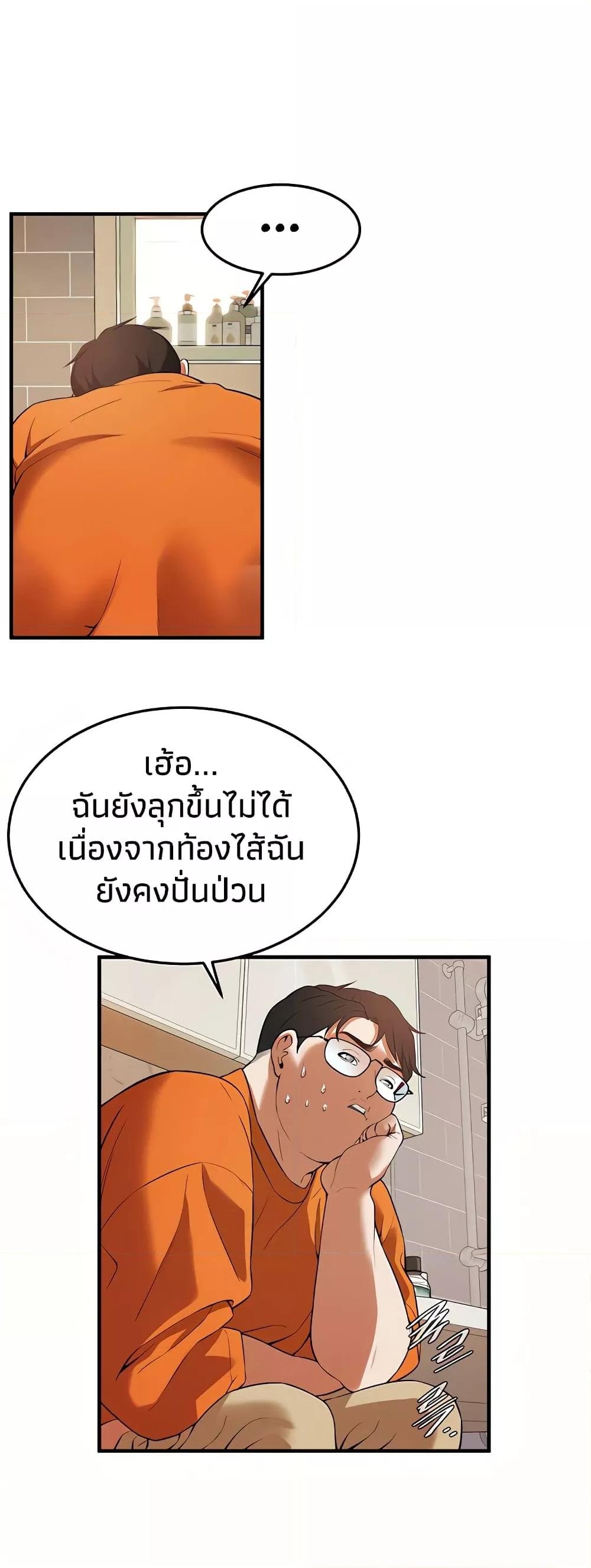 อ่านมังงะ Bastard ตอนที่ 27/30.jpg