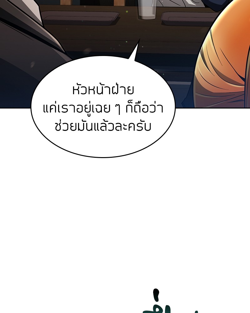 อ่านมังงะ Clever Cleaning Life Of The Returned Genius Hunter ตอนที่ 55/31.jpg