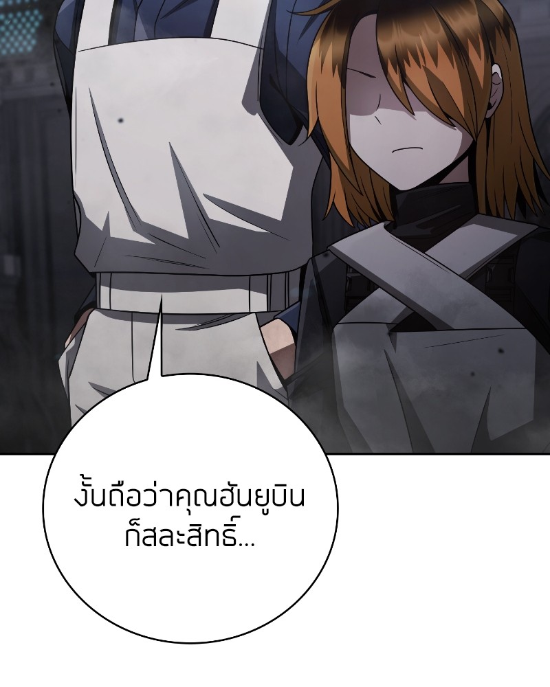 อ่านมังงะ Clever Cleaning Life Of The Returned Genius Hunter ตอนที่ 31/31.jpg