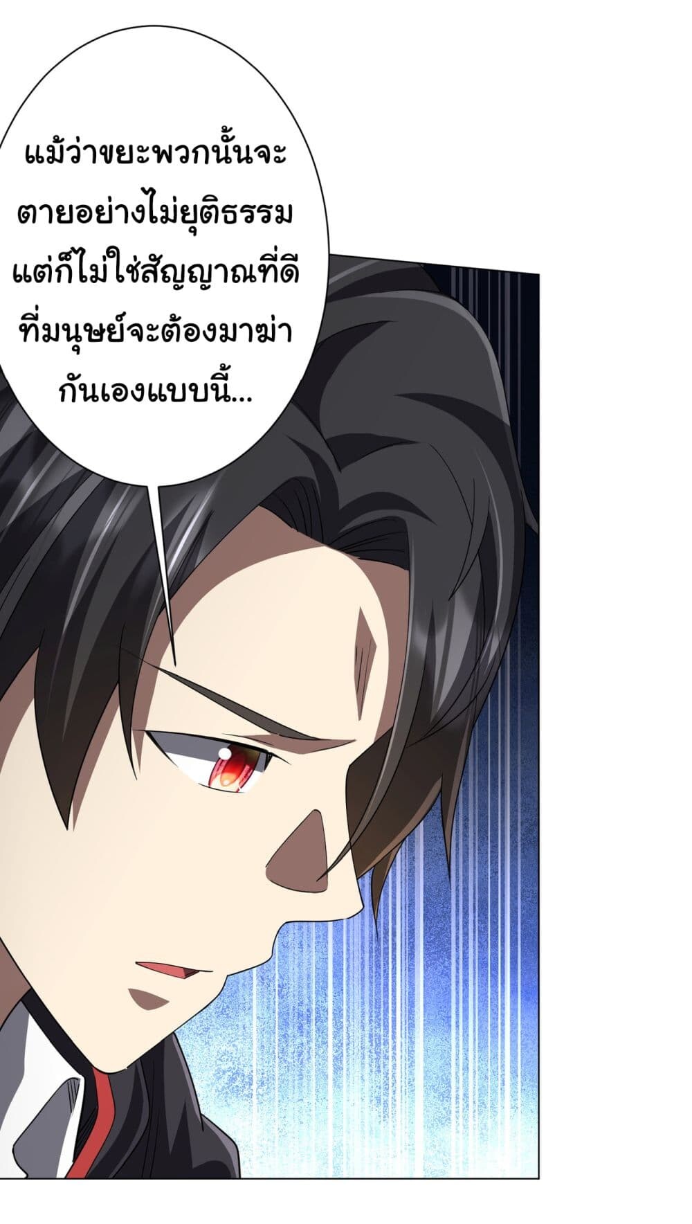 อ่านมังงะ Start with Trillions of Coins ตอนที่ 81/31.jpg