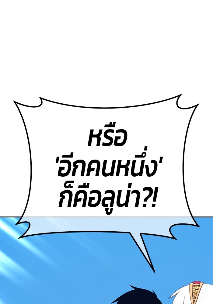 อ่านมังงะ +99 Wooden Stick ตอนที่ 86/318.jpg