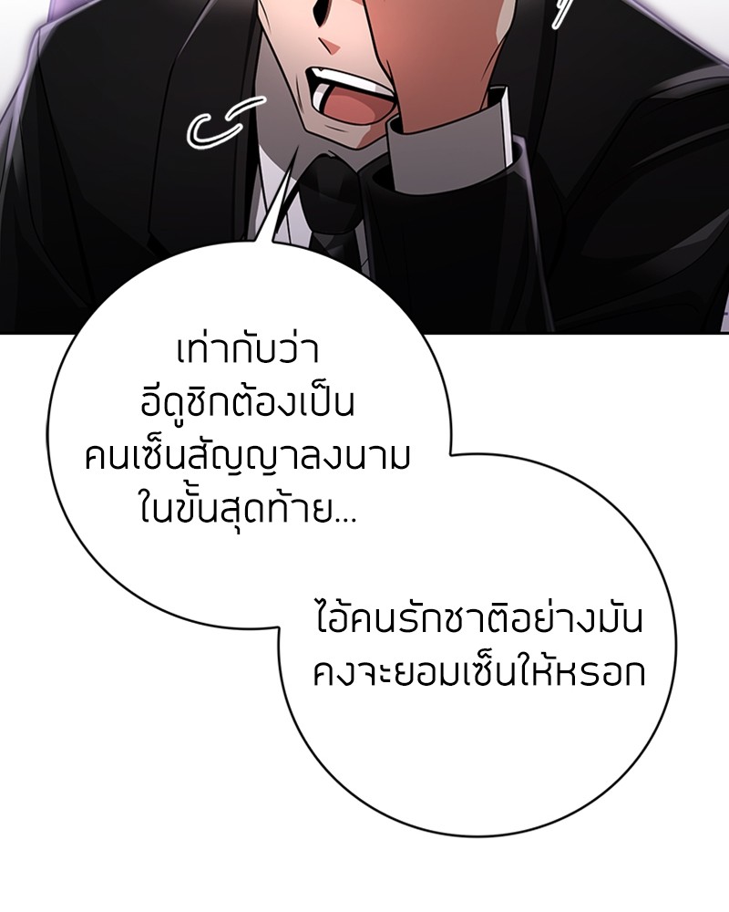 อ่านมังงะ Clever Cleaning Life Of The Returned Genius Hunter ตอนที่ 39/31.jpg