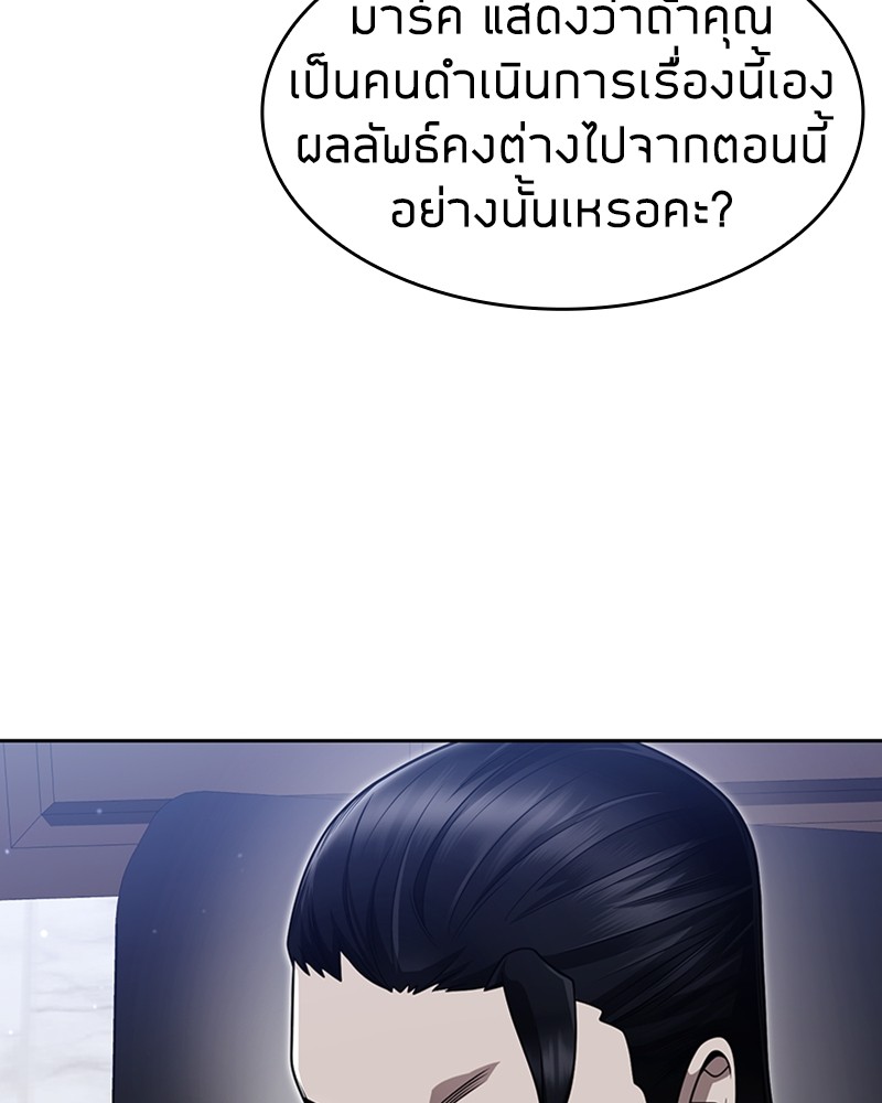 อ่านมังงะ Clever Cleaning Life Of The Returned Genius Hunter ตอนที่ 59/31.jpg