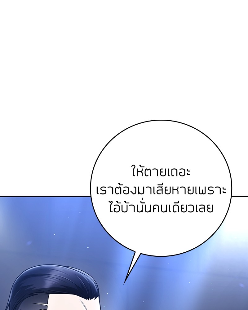 อ่านมังงะ Clever Cleaning Life Of The Returned Genius Hunter ตอนที่ 44/31.jpg