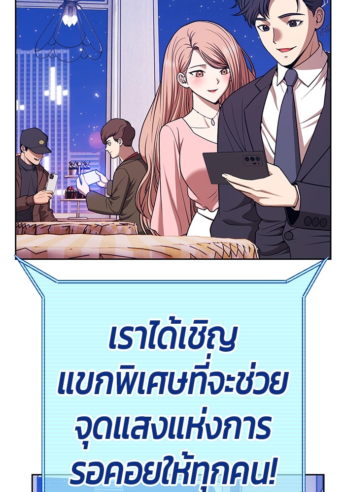 อ่านมังงะ +99 Wooden Stick ตอนที่ 86/31.jpg