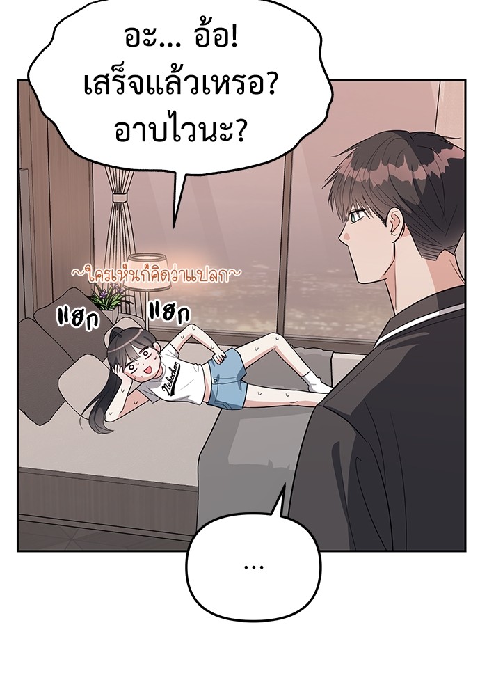 อ่านมังงะ Undercover! Chaebol High School ตอนที่ 32/32.jpg