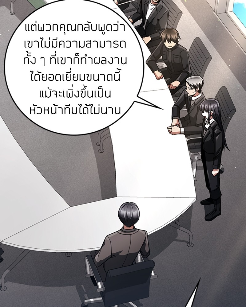 อ่านมังงะ Clever Cleaning Life Of The Returned Genius Hunter ตอนที่ 33/32.jpg