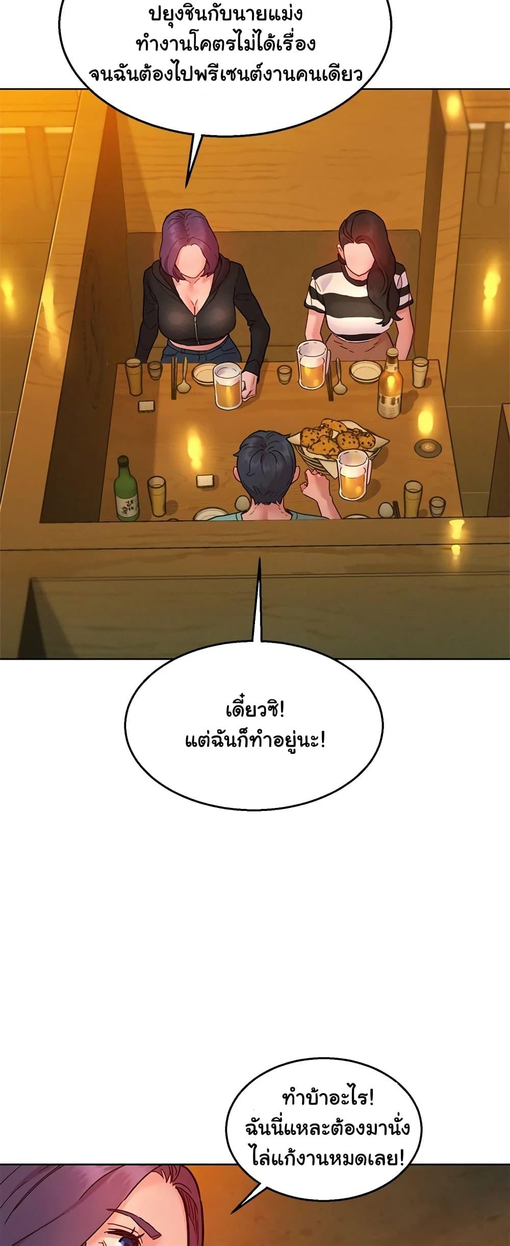 อ่านมังงะ Let’s Hang Out from Today ตอนที่ 73/32.jpg