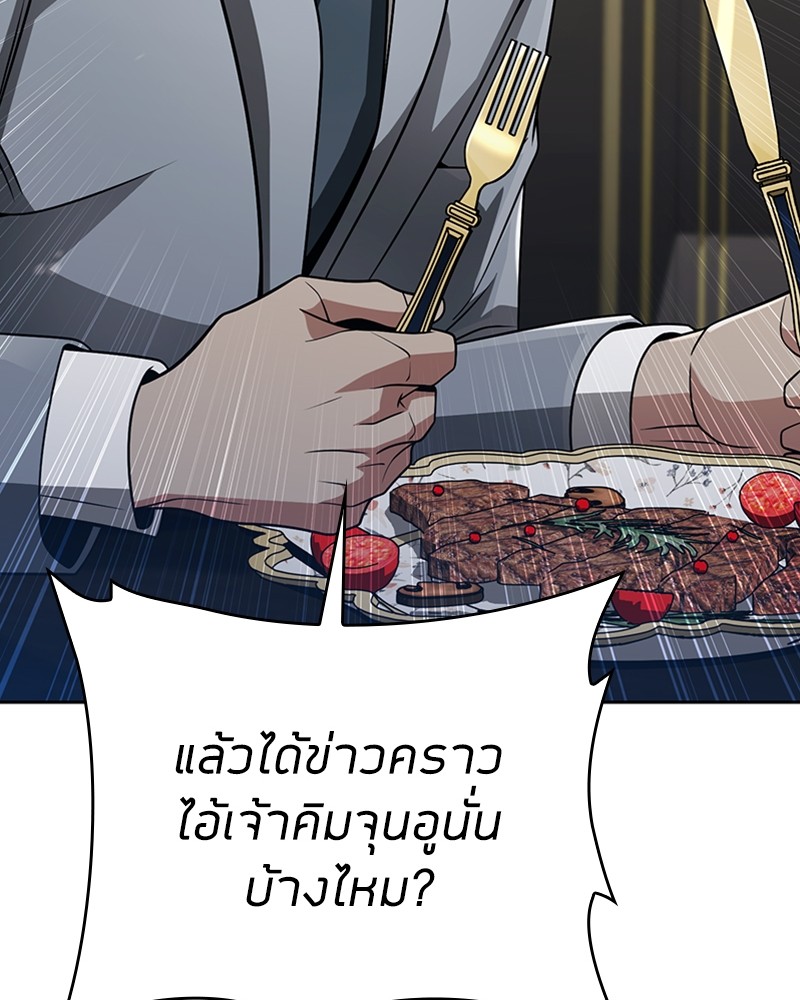 อ่านมังงะ Clever Cleaning Life Of The Returned Genius Hunter ตอนที่ 41/32.jpg