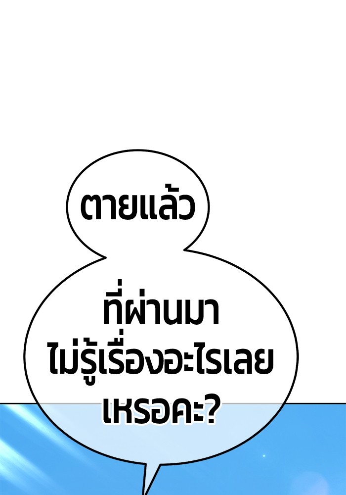 อ่านมังงะ +99 Wooden Stick ตอนที่ 86/323.jpg