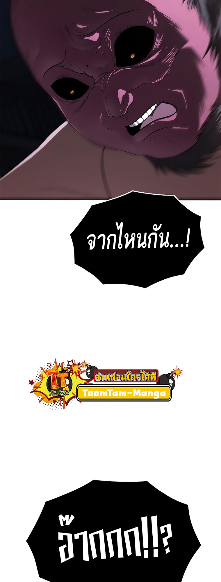 อ่านมังงะ Do you like it Die! ตอนที่ 12/32.jpg