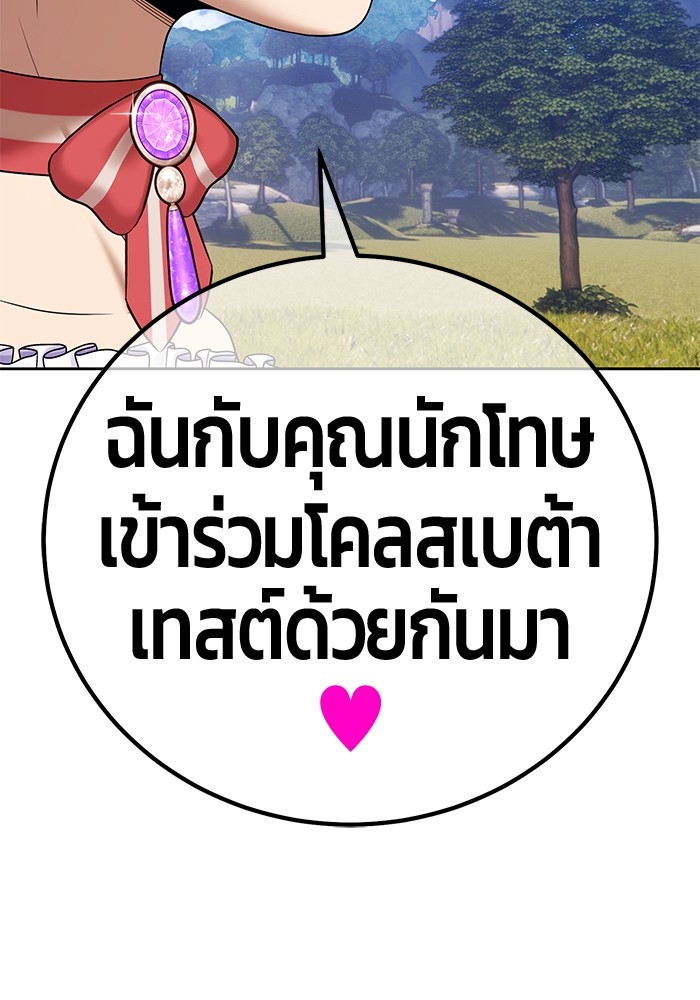 อ่านมังงะ +99 Wooden Stick ตอนที่ 86/325.jpg